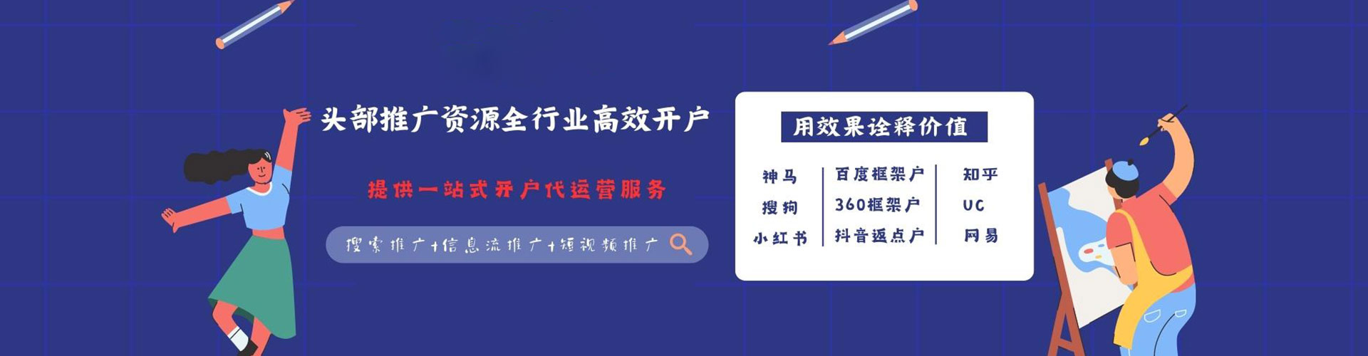 商城百度推广价格