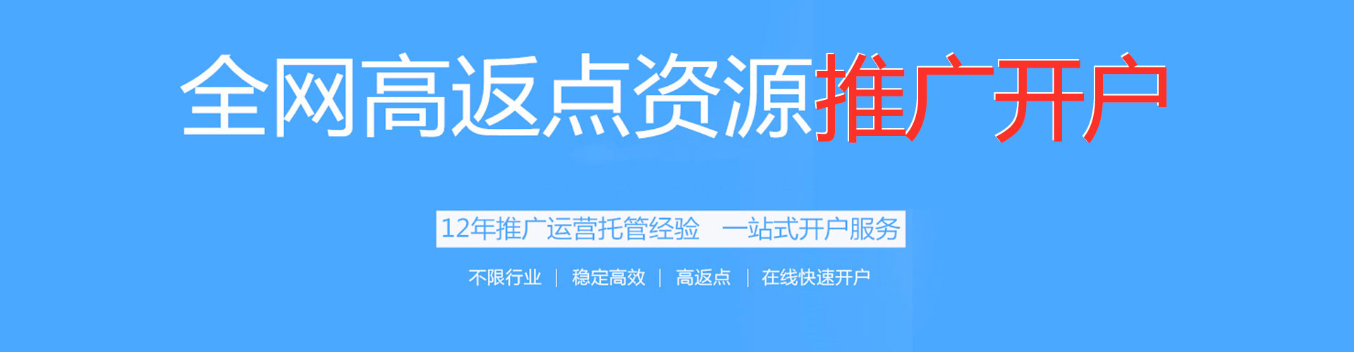 商城百度优化推广